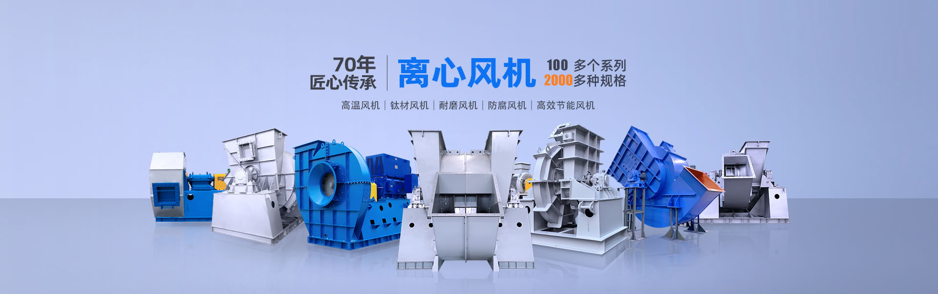 中壓離心風機